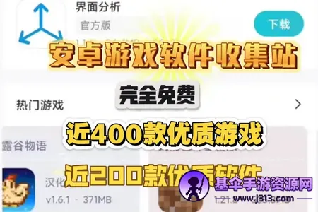 安卓软库 官方版 安卓软库 官方版