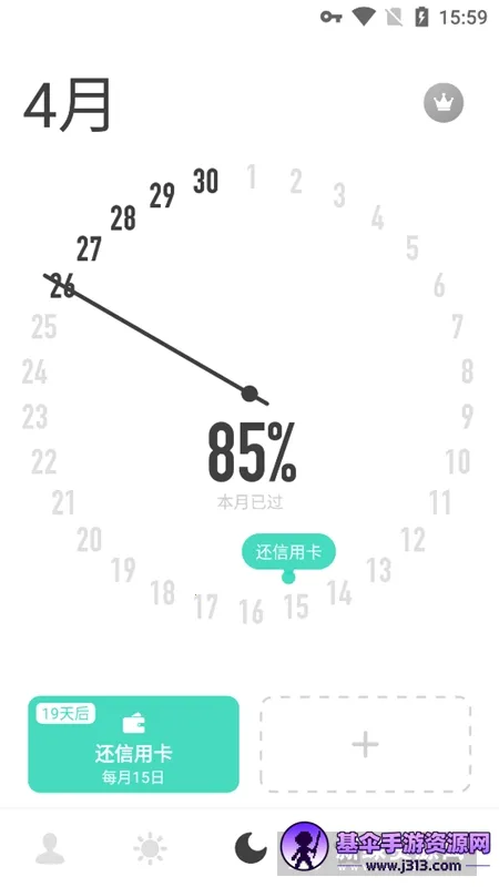 时光提醒 时光提醒