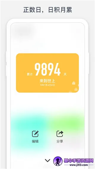 时光提醒 时光提醒