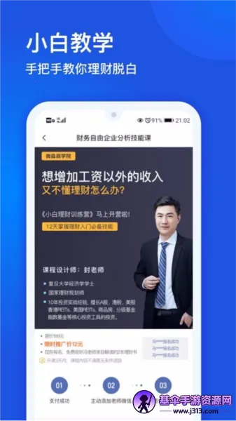 微淼安卓版手机版 微淼安卓版手机版