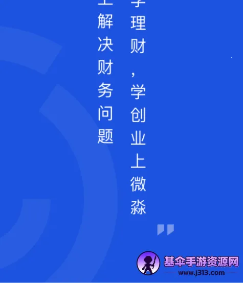 微淼安卓版手机版 微淼安卓版手机版