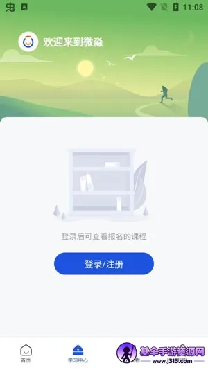 微淼安卓版手机版 微淼安卓版手机版