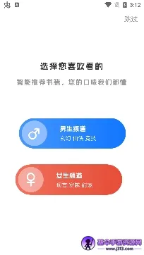 追阅小说 追阅小说
