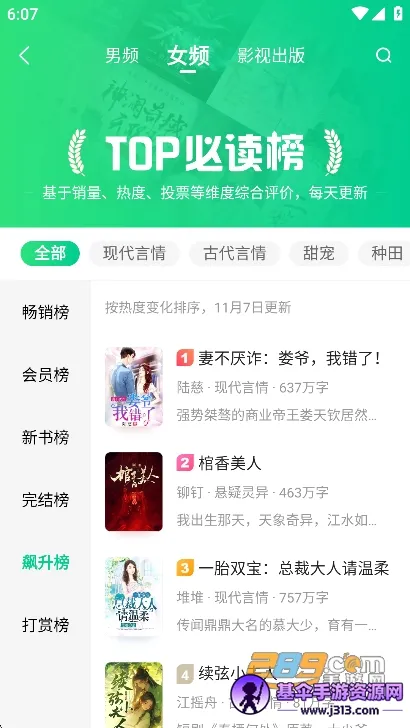 爱奇艺小说安卓版手机版 爱奇艺小说安卓版手机版