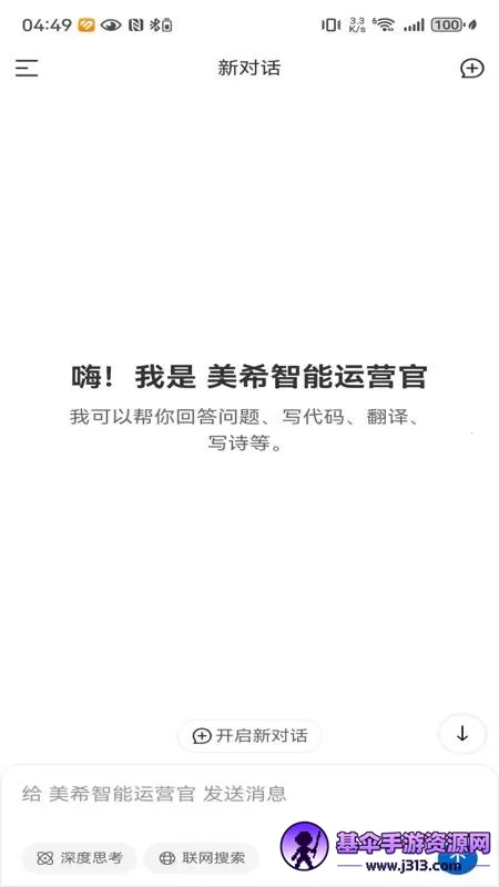 美希运营官2026官方最新版本 美希运营官2026官方最新版本