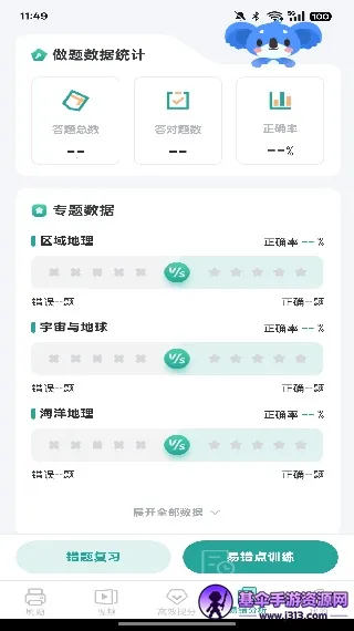 高中地理2026官方最新版本 高中地理2026官方最新版本