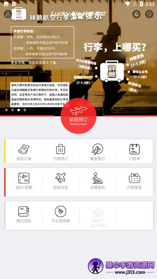 ��������2026�ٷ����°汾