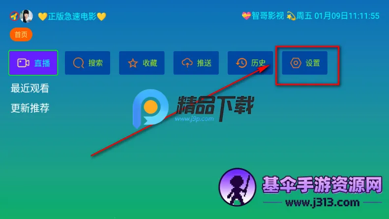 ��ѩ����Ӱ�ӵ���2026���ذ�װ