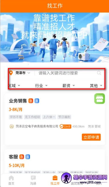 ۲����Ƹ��Ϣ2026���ذ�װ