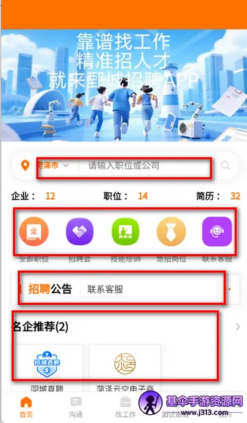 ۲����Ƹ��Ϣ2026���ذ�װ