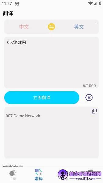 音标入门最新手机版 音标入门最新手机版