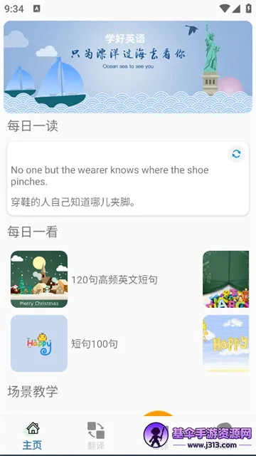 音标入门最新手机版 音标入门最新手机版