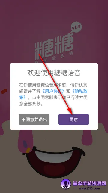 糖糖社交2026官方最新版本 糖糖社交2026官方最新版本