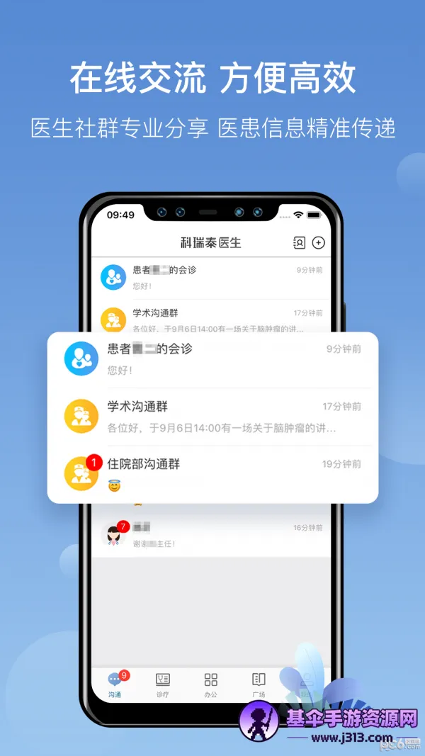 ����̩ҽ����׿���ֻ���