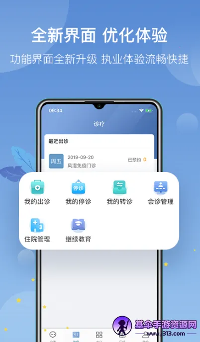 ����̩ҽ����׿���ֻ���