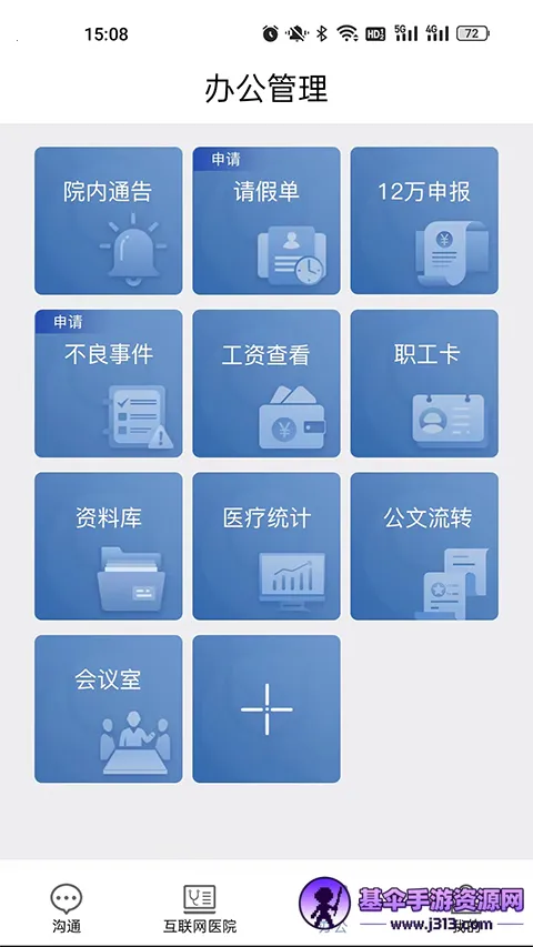 ����̩ҽ����׿���ֻ���