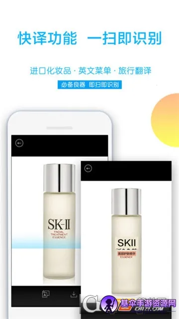 拍图取字安卓版手机版 拍图取字安卓版手机版