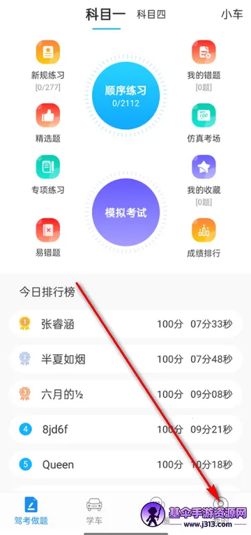 ѧ����ѧԱ2026���°汾