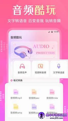 音频转换剪辑大师 57 音频转换剪辑大师 57