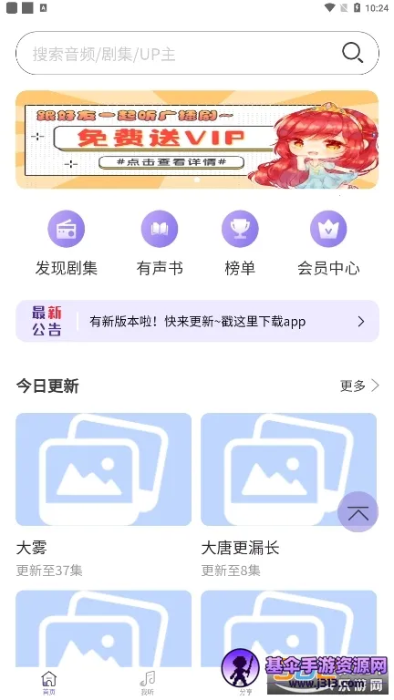 ����FM�����ֻ���