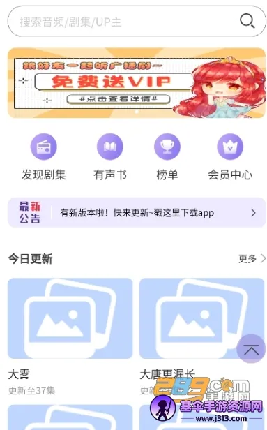 ����FM�����ֻ���