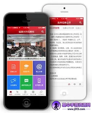 福建水利 福建水利