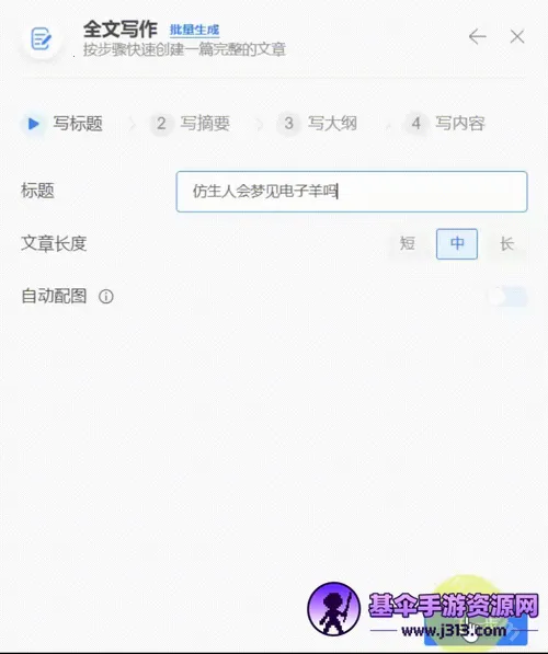 秘塔写作猫 秘塔写作猫