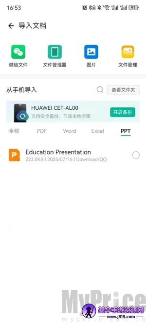 超级扫描王2026下载安装 超级扫描王2026下载安装