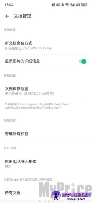 超级扫描王手机版