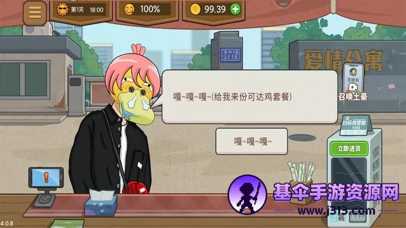 ����ҹ��̯��׿���ֻ���