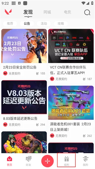 掌上无畏契约2026官方正版 掌上无畏契约2026官方正版