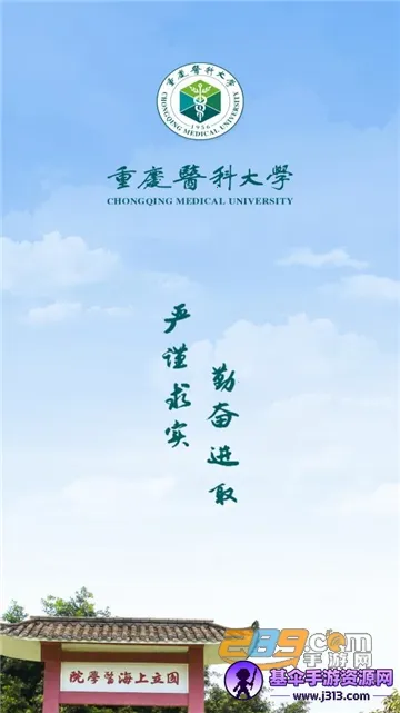 智汇重医2026官方最新版本 智汇重医2026官方最新版本