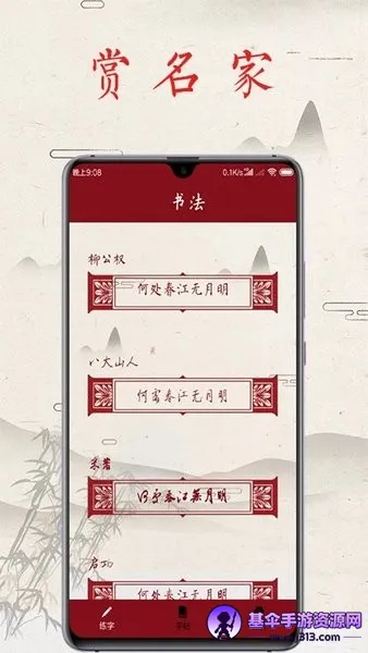 书法练字帖2026最新版本 书法练字帖2026最新版本