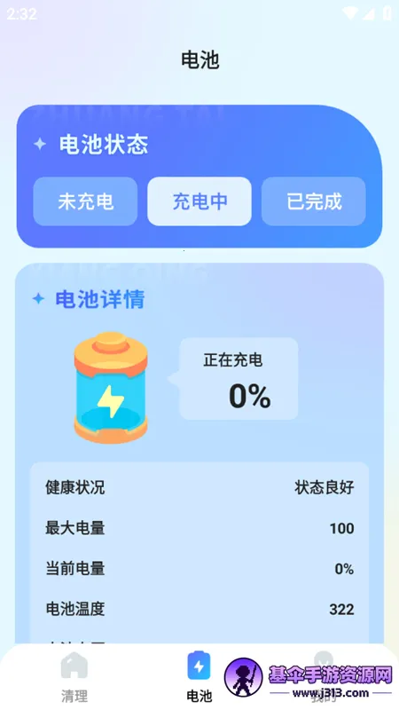 超风清理大师 超风清理大师