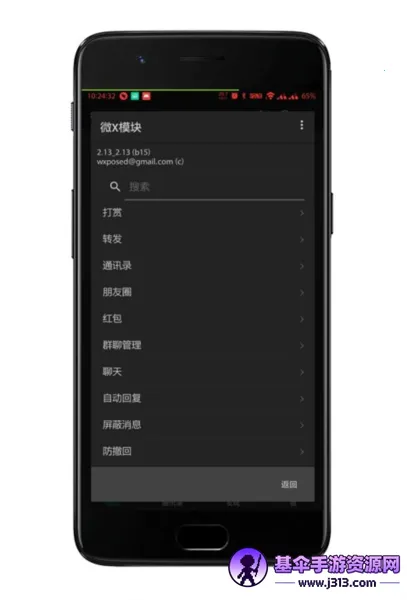 微X模块免付费 微X模块免付费