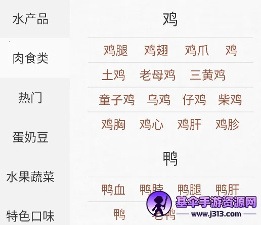 德子菜谱2026官方最新版本 德子菜谱2026官方最新版本