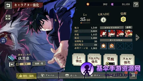 咒术回战幻影游行 咒术回战幻影游行