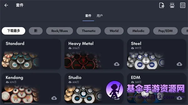 Real Drum2026�ٷ����°汾