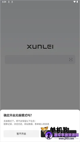 迅雷浏览器2026下载安装 迅雷浏览器2026下载安装