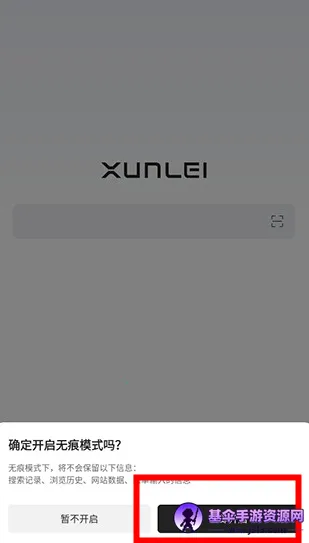 迅雷浏览器2026下载安装 迅雷浏览器2026下载安装