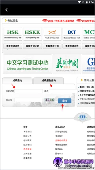 CRI�ձ���2026�ٷ����°汾