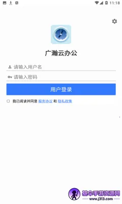 广瀚云办公2026官方正版 广瀚云办公2026官方正版