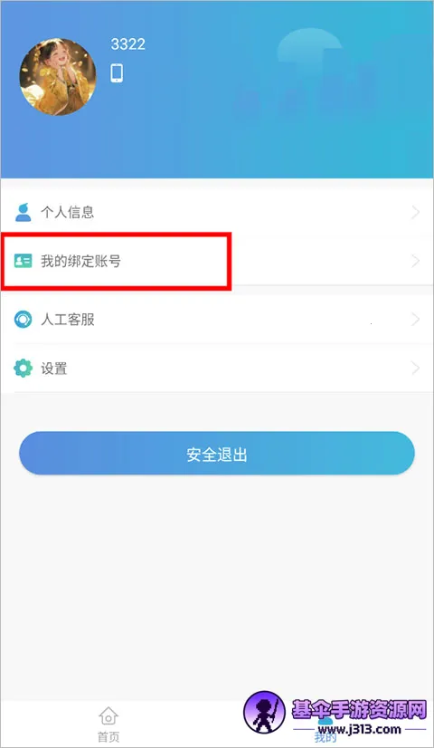 星光易学网 星光易学网