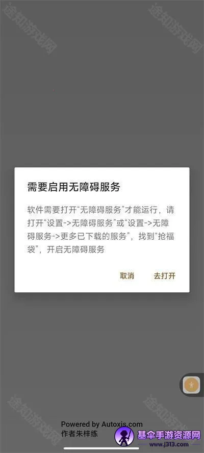 抖音全自动抢福袋脚本2026下载安装 抖音全自动抢福袋脚本2026下载安装