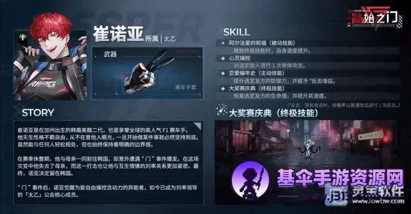 零始之门2026官方最新版本 零始之门2026官方最新版本