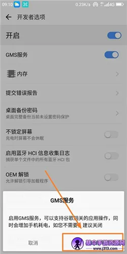 谷歌服务框架最新手机版 谷歌服务框架最新手机版