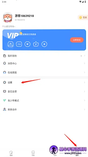 严选漫画下拉式 严选漫画下拉式
