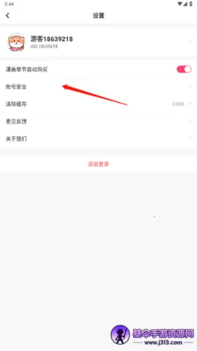 严选漫画下拉式 严选漫画下拉式