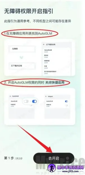 AutoGLM最新手机版 AutoGLM最新手机版
