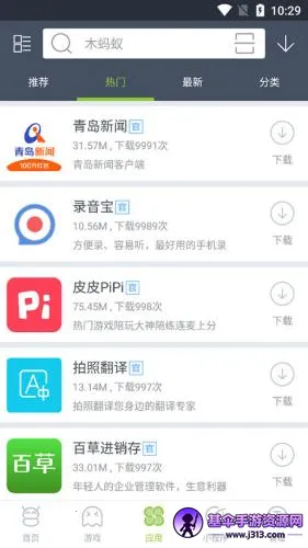 木蚂蚁市场最新手机版 木蚂蚁市场最新手机版